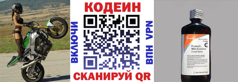 Кодеин напиток Lean (лин) Кадников