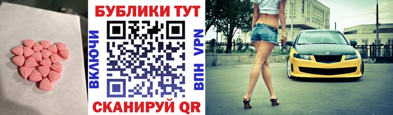 ЭКСТАЗИ 300 mg  где продают   Кадников 
