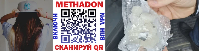 Метадон мёд  Кадников 